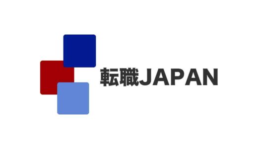 「WLEXPO仕事ナビ」の記事にて転職JAPANをご紹介いただきました