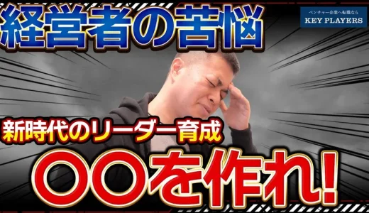 「logmi Business」にて、弊社代表高野の記事を掲載いただきました。