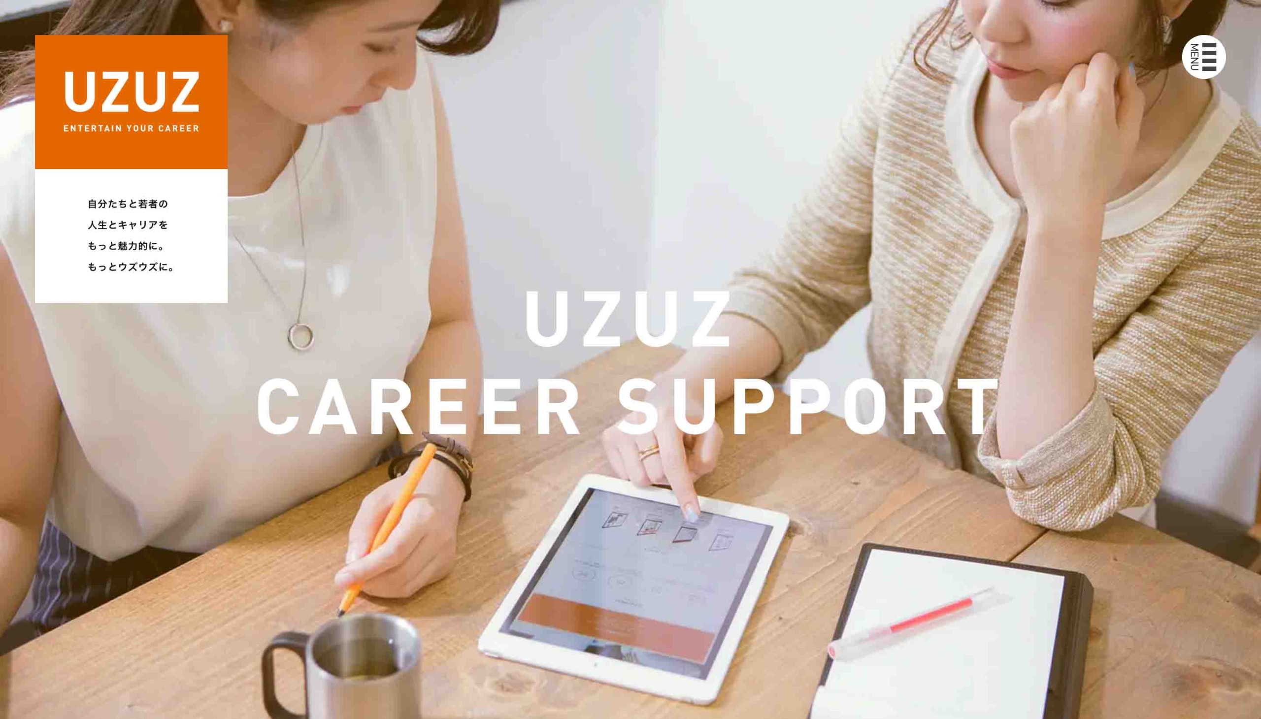 UZUZの公式サイトキャプチャ