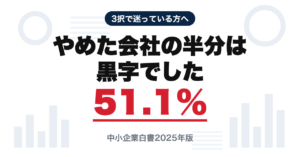 コンサルか、スタートアップか、起業か