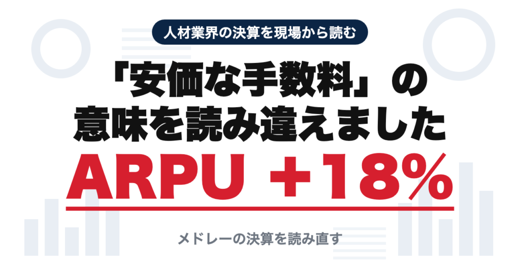 「安価な手数料」の意味を読み違えました
