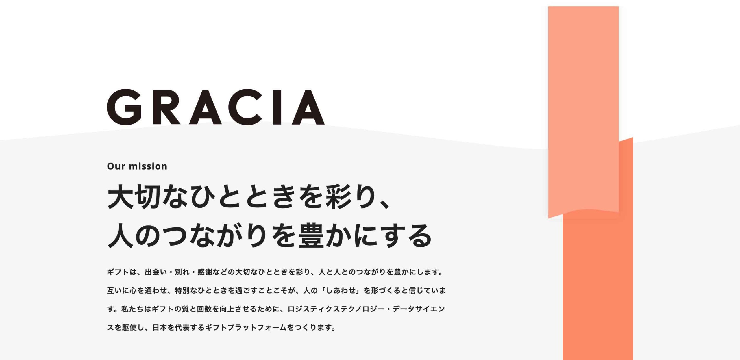 Gracia グラシア 転職のための採用 求人情報 代表の斎藤拓泰さんについてまとめました Keyplayers