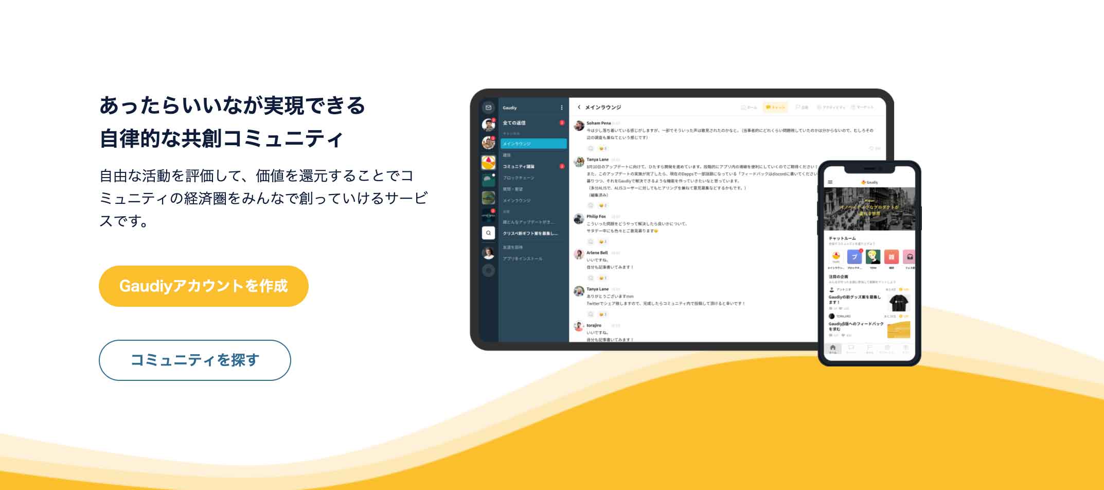 Gaudiy転職のための採用 求人情報 代表の石川裕也さんについてまとめました ベンチャースタートアップ転職