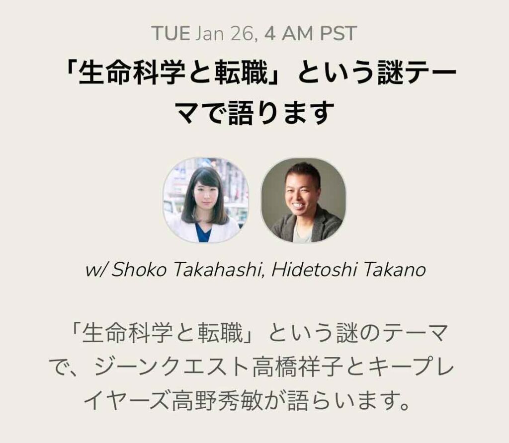 Clubhouse爆誕 急拡大音声snsアプリ運用術を解説 運営会社情報 株価も ベンチャースタートアップ転職